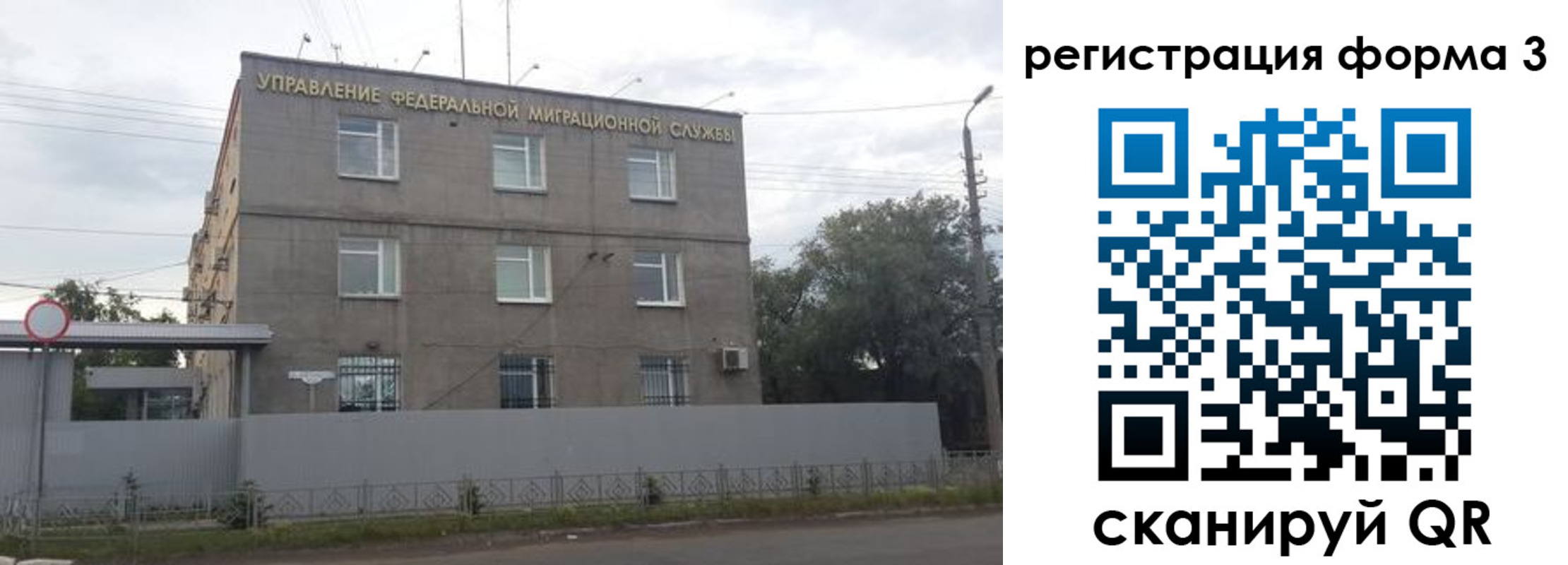 прописка для работы в Михайлове
